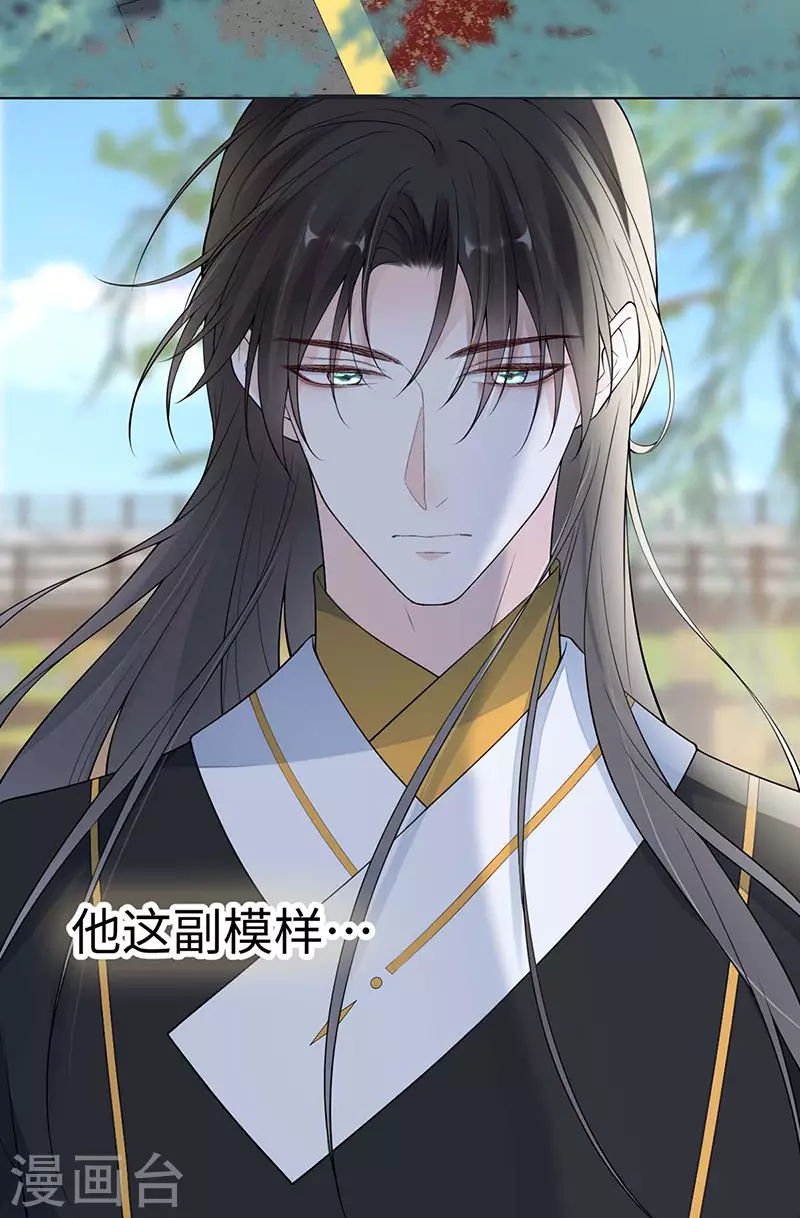第162话 厚此薄彼 第10页