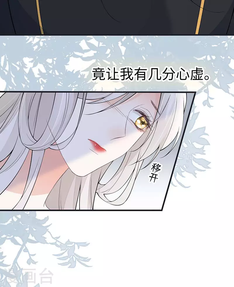 第162话 厚此薄彼 第11页