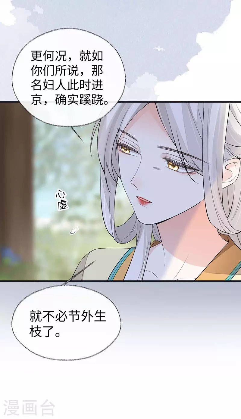 第162话 厚此薄彼 第15页