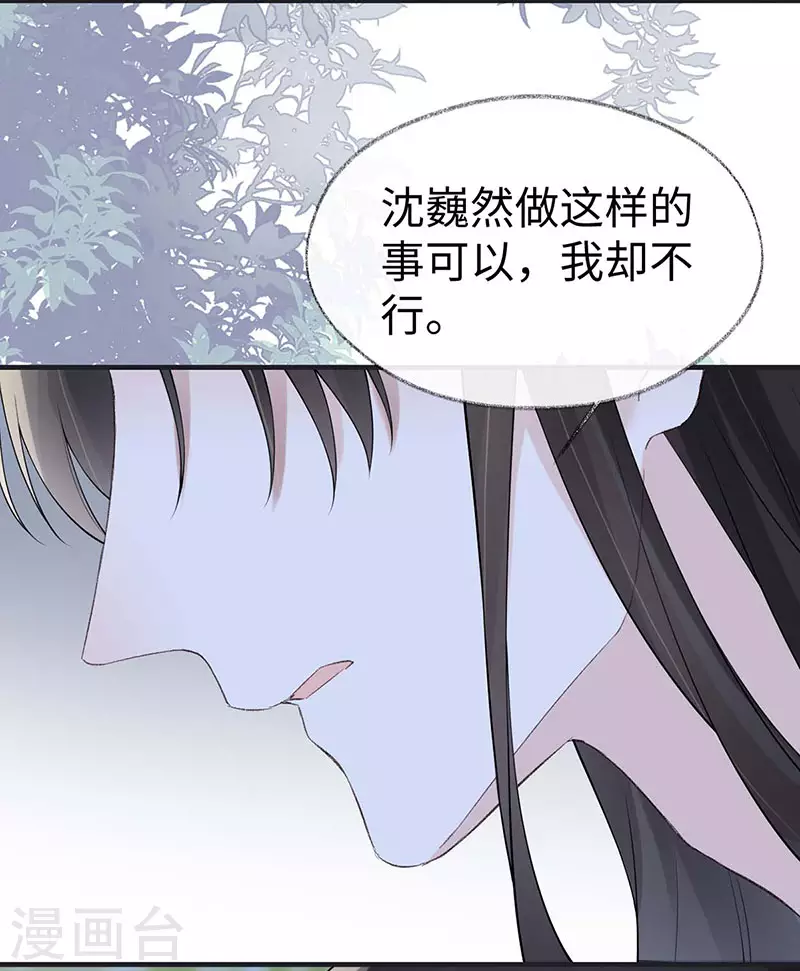 第162话 厚此薄彼 第19页