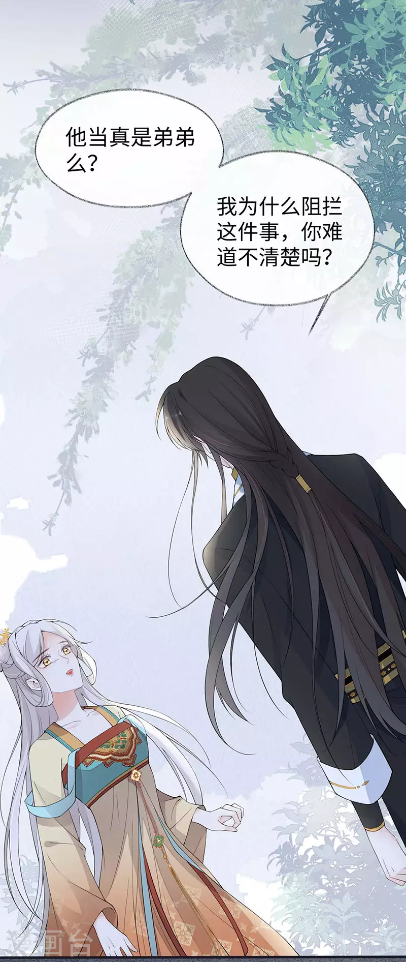 第162话 厚此薄彼 第25页