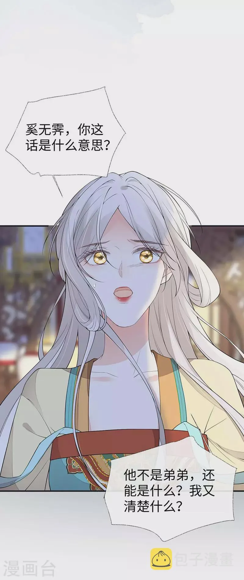 第162话 厚此薄彼 第28页