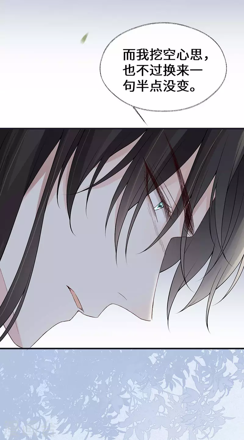 第162话 厚此薄彼 第31页