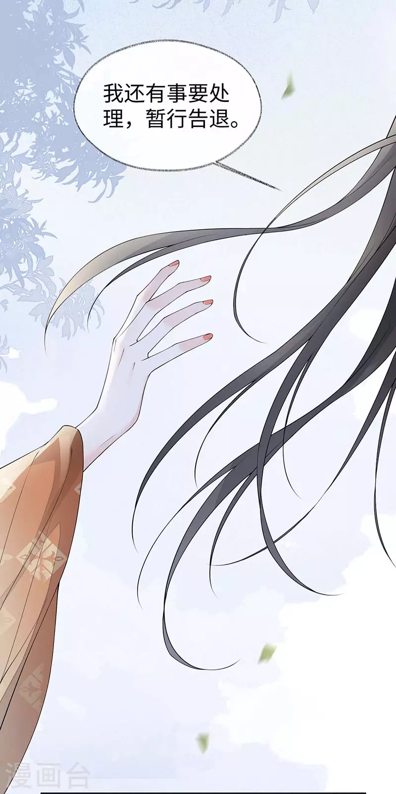 第162话 厚此薄彼 第32页