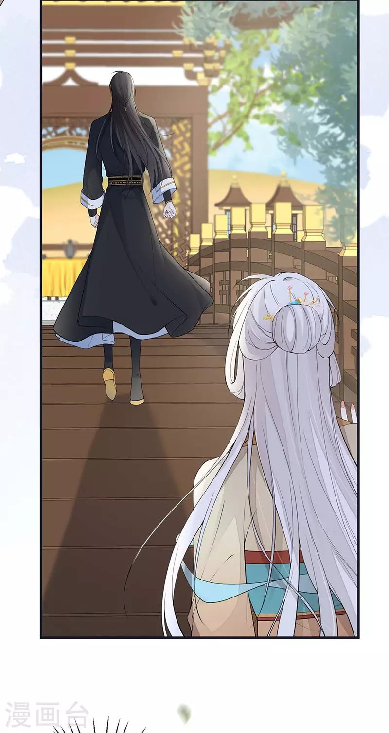 第162话 厚此薄彼 第33页