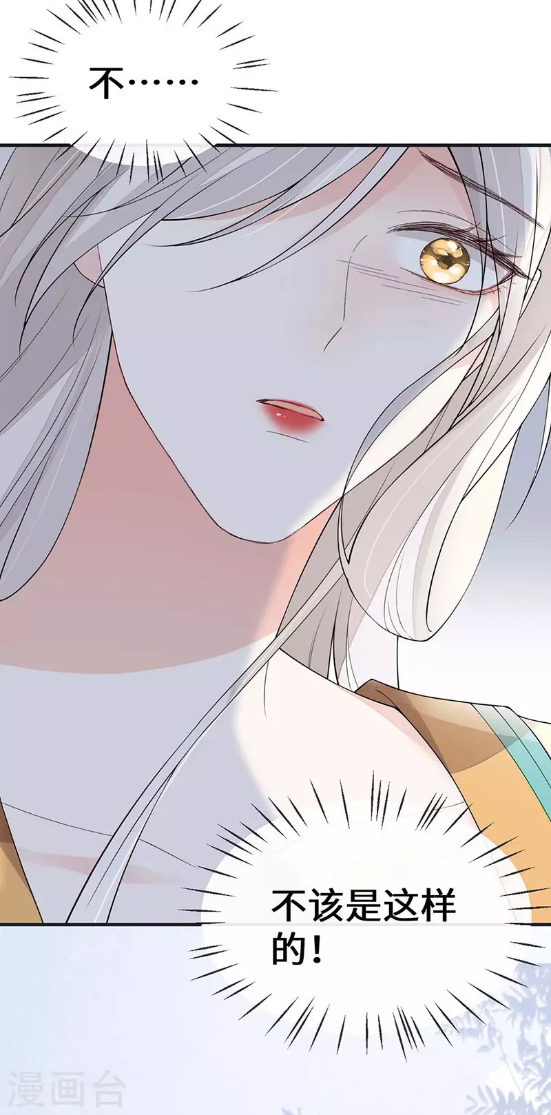 第162话 厚此薄彼 第34页