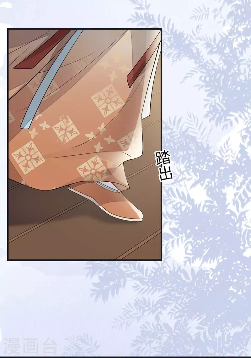第162话 厚此薄彼 第35页