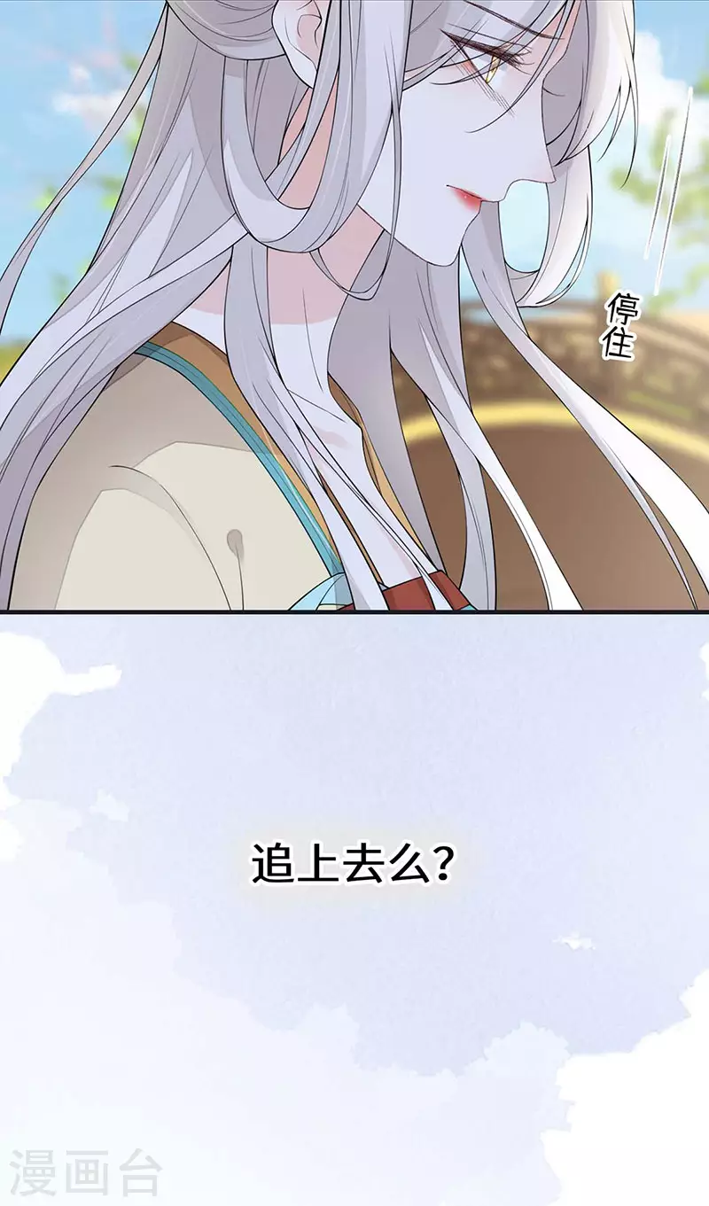 第162话 厚此薄彼 第36页