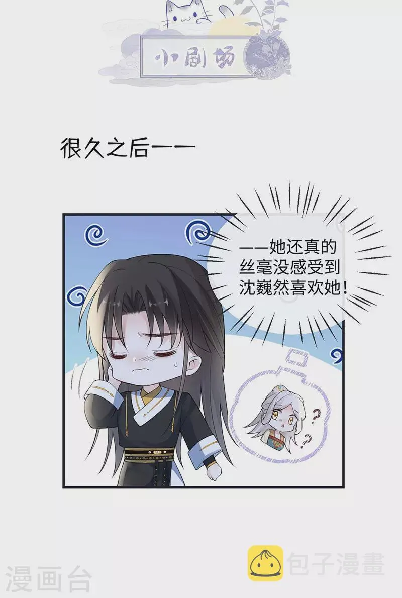 第162话 厚此薄彼 第39页