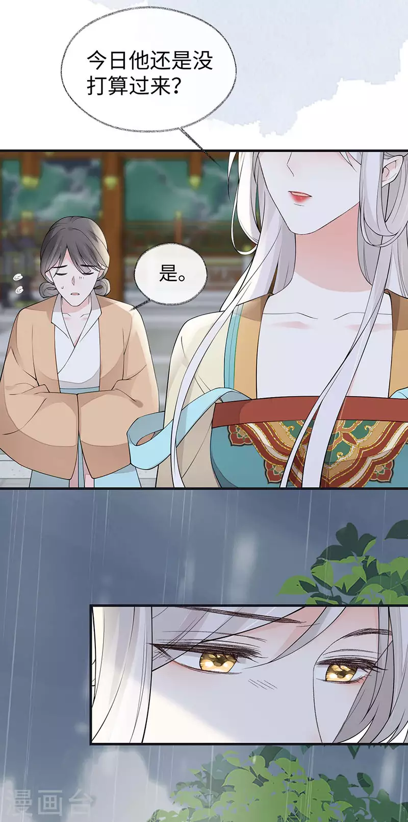 第163话 三日未来 第4页