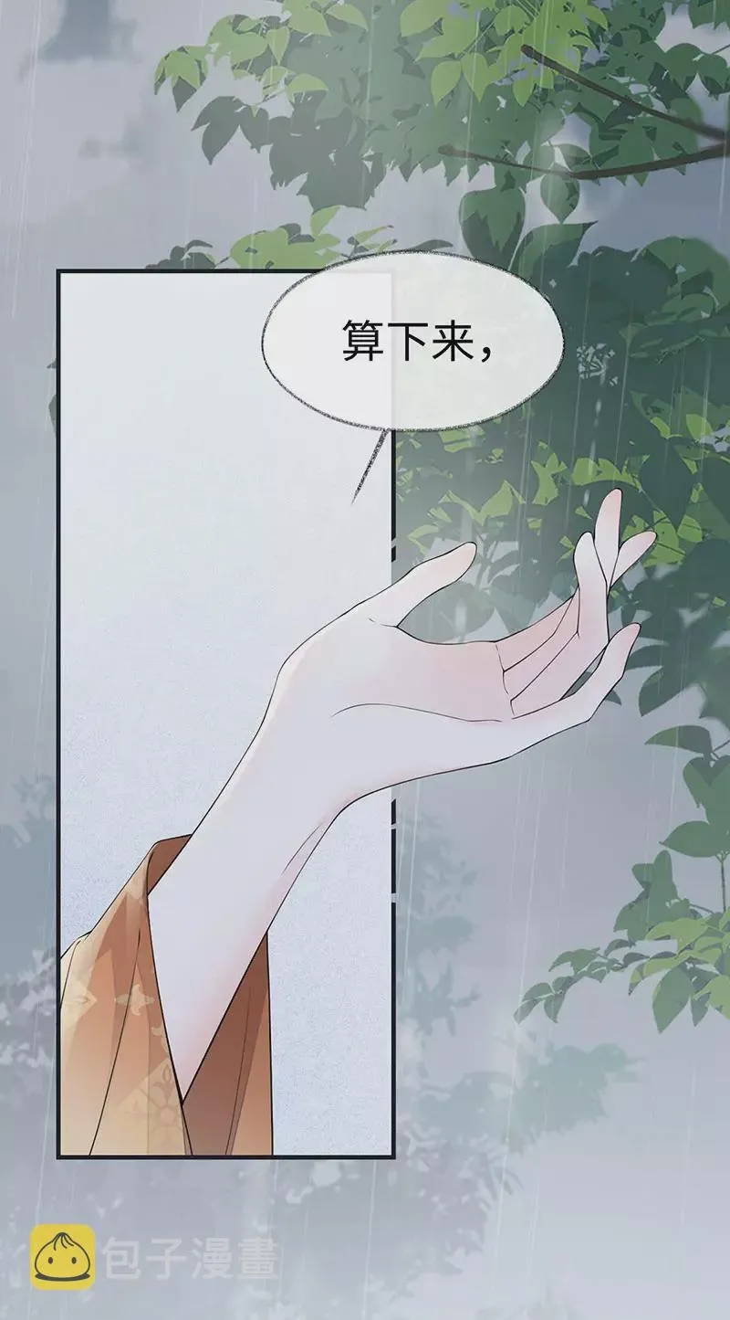 第163话 三日未来 第5页
