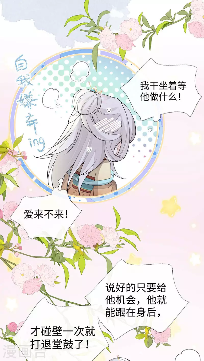 第163话 三日未来 第8页