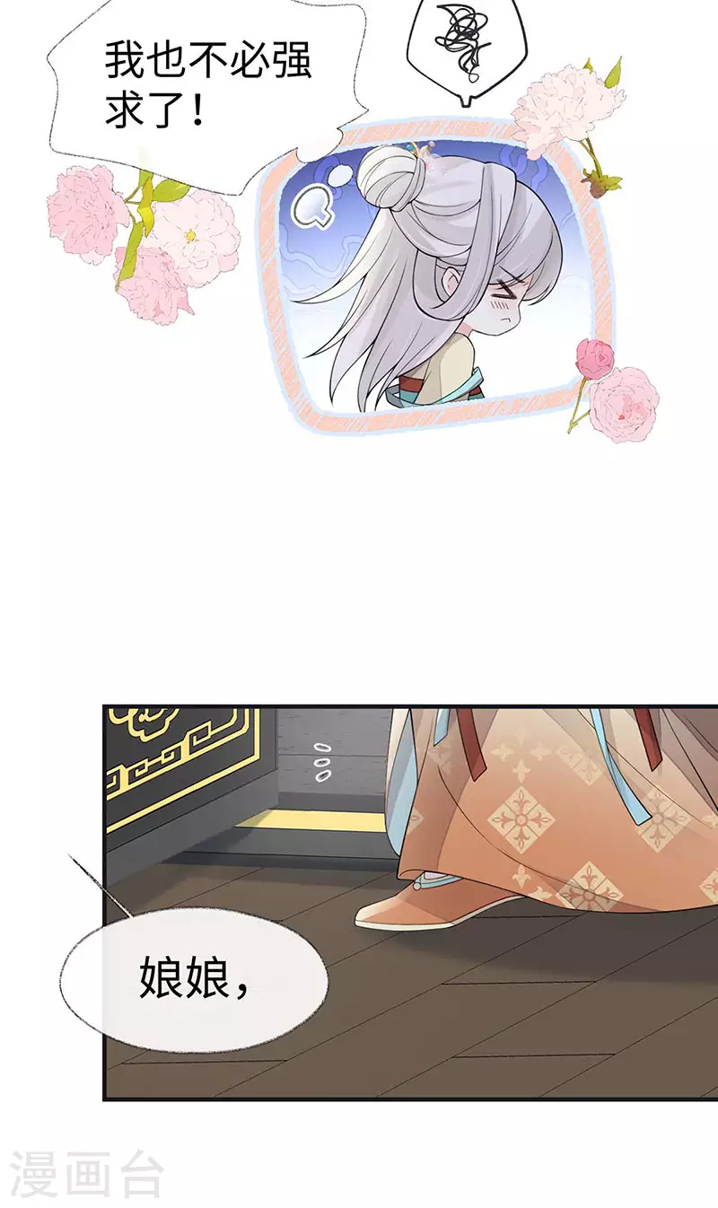 第163话 三日未来 第10页