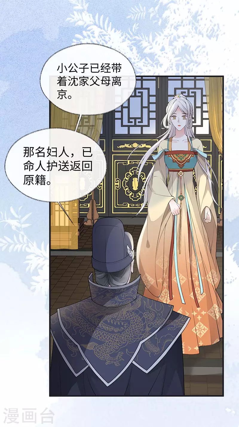 第163话 三日未来 第11页