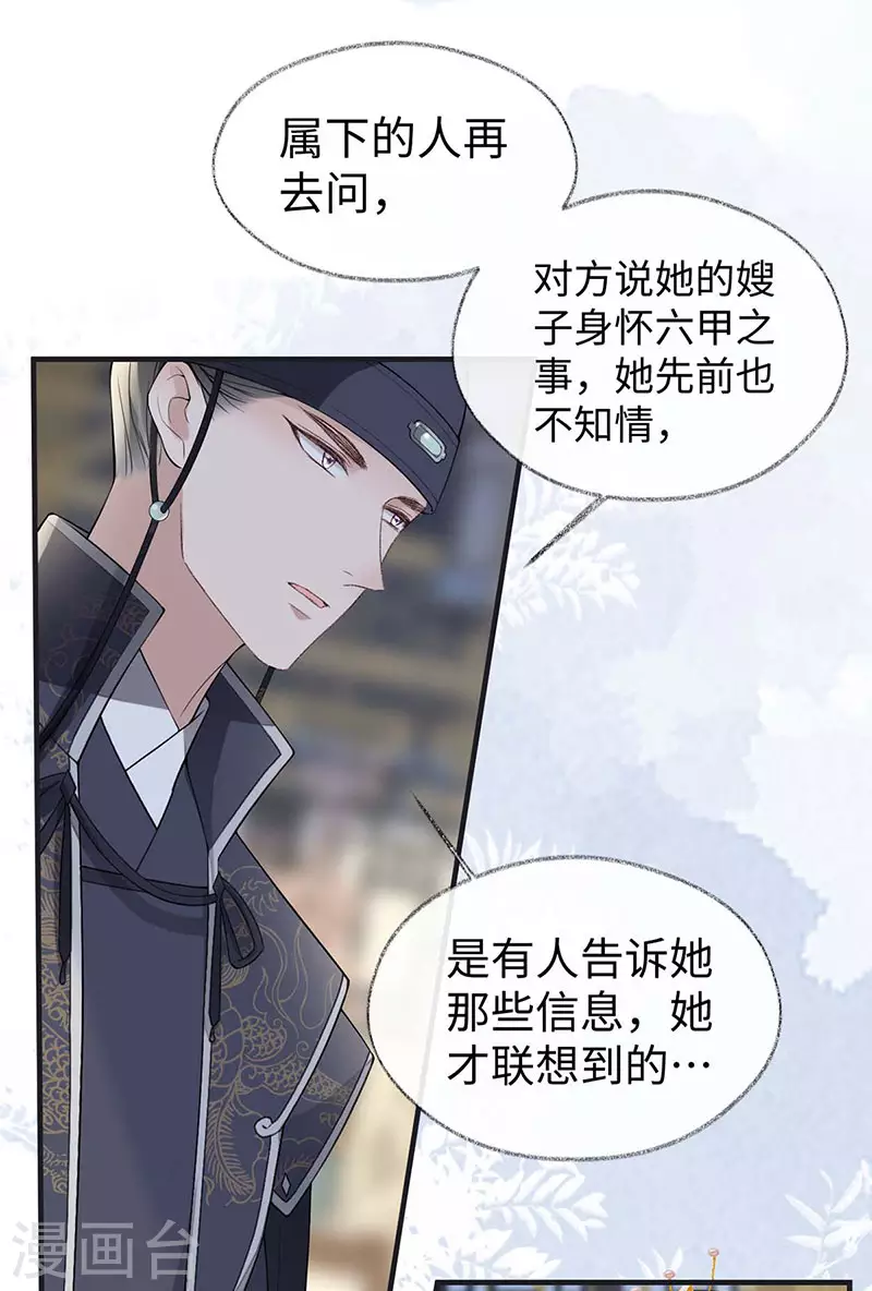 第163话 三日未来 第14页