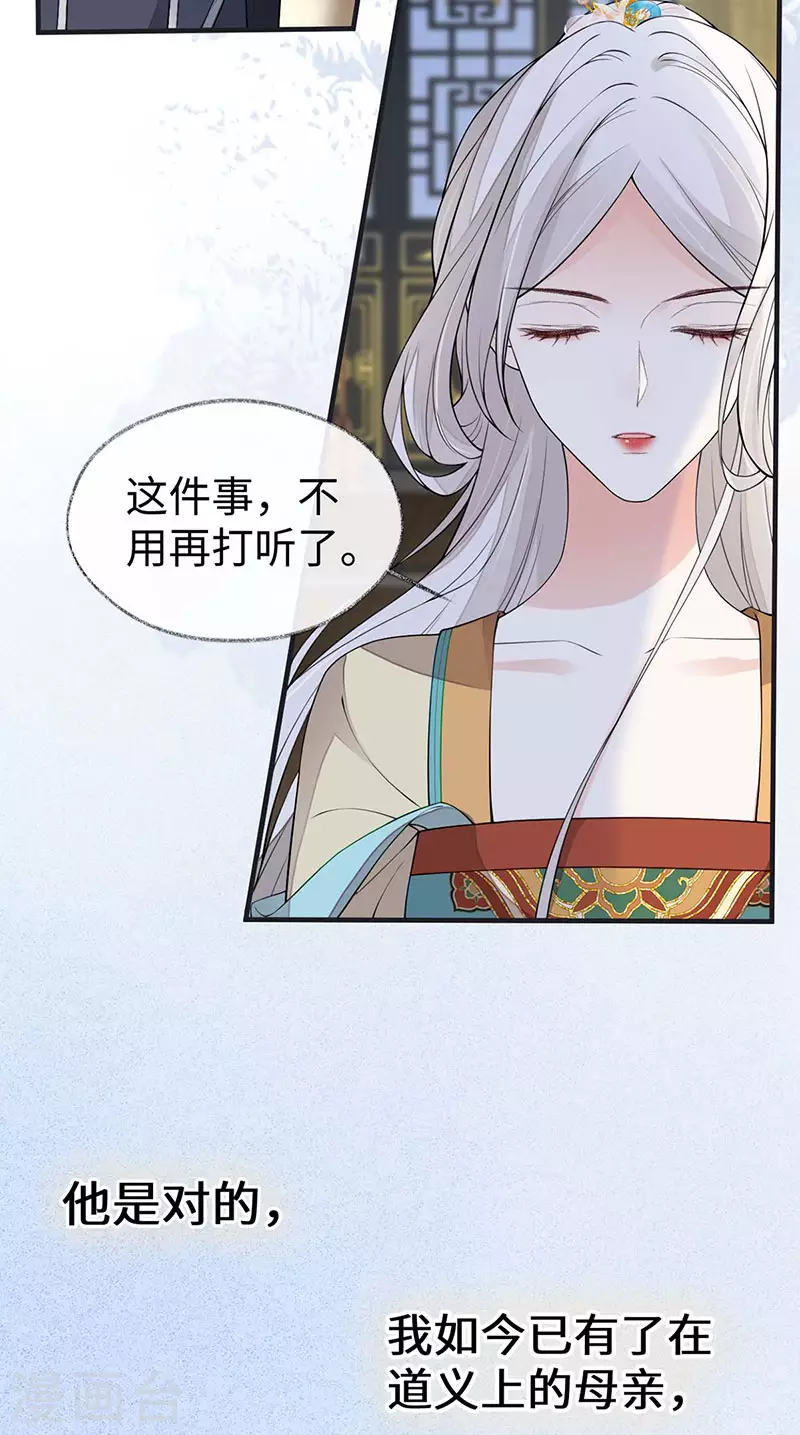 第163话 三日未来 第15页