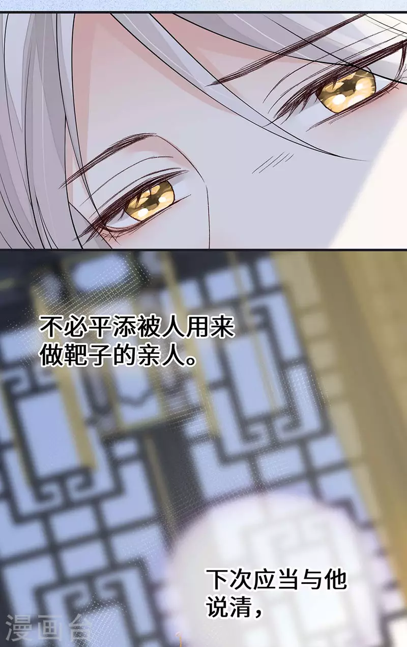 第163话 三日未来 第16页