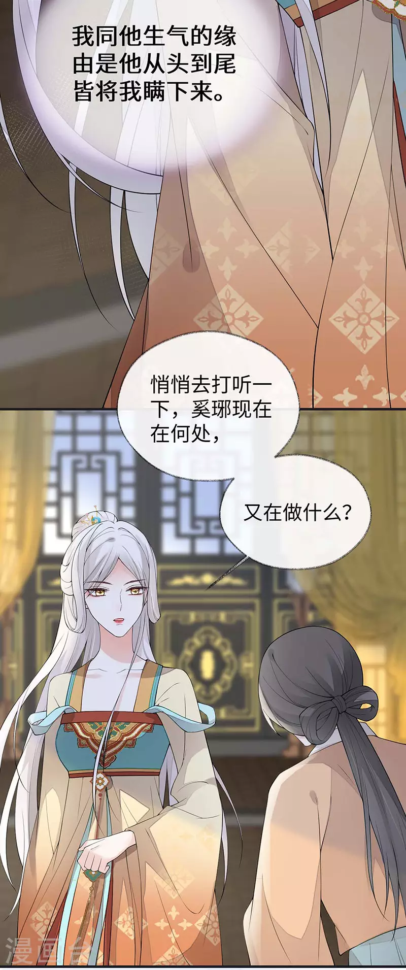 第163话 三日未来 第18页
