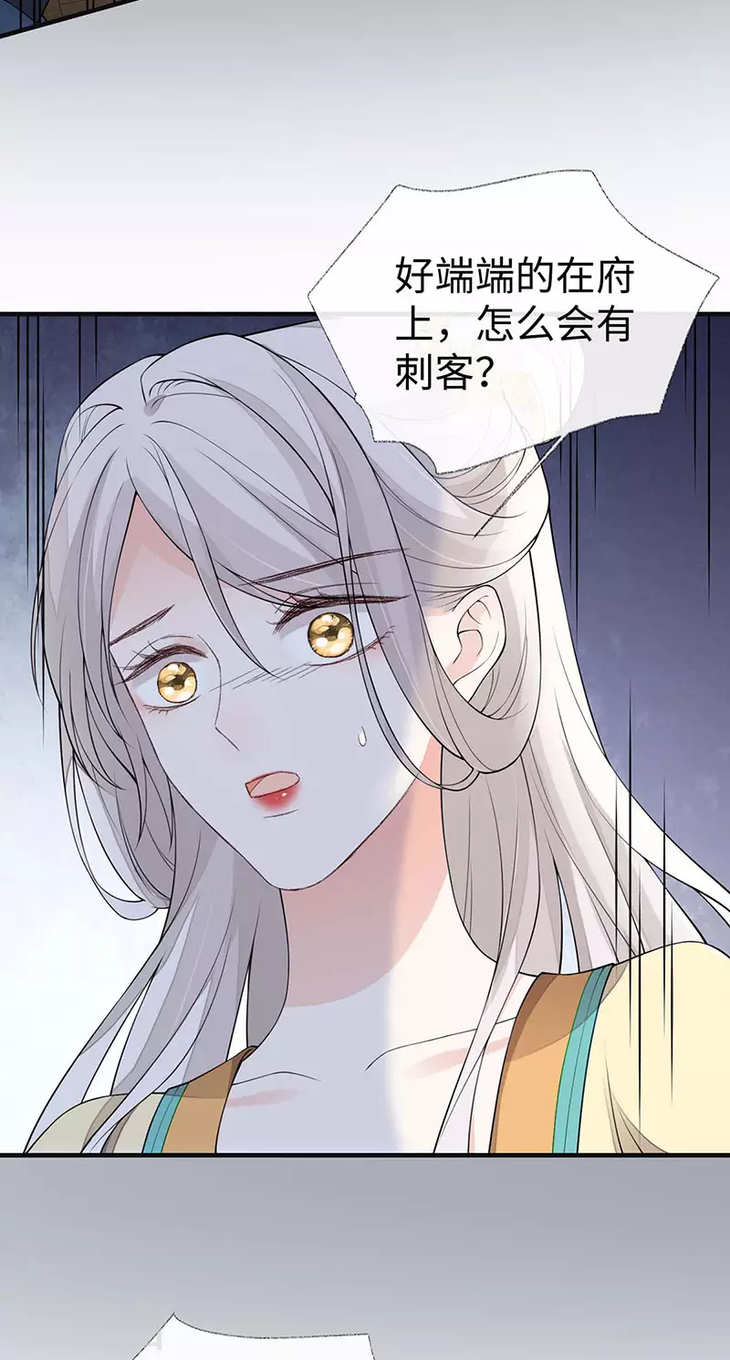 第163话 三日未来 第22页
