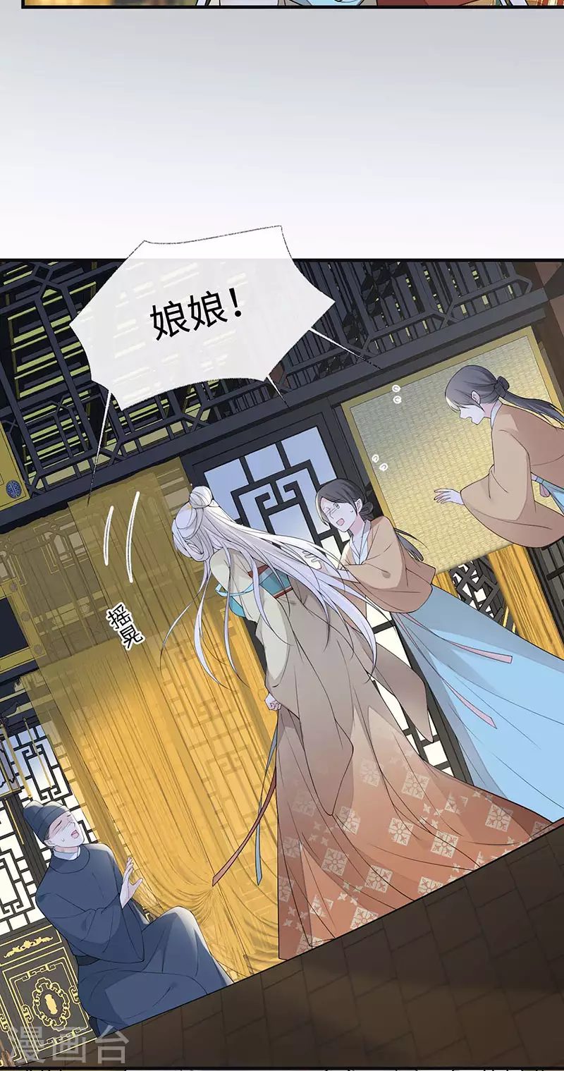 第163话 三日未来 第25页