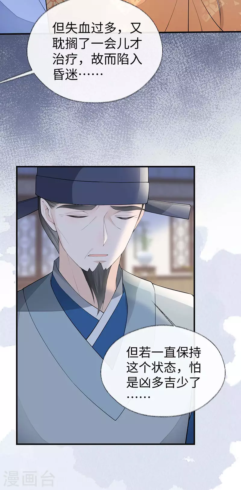 第163话 三日未来 第30页
