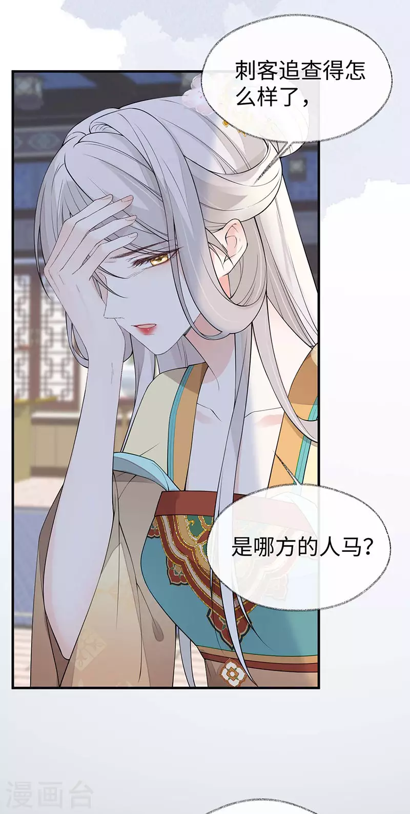 第163话 三日未来 第32页