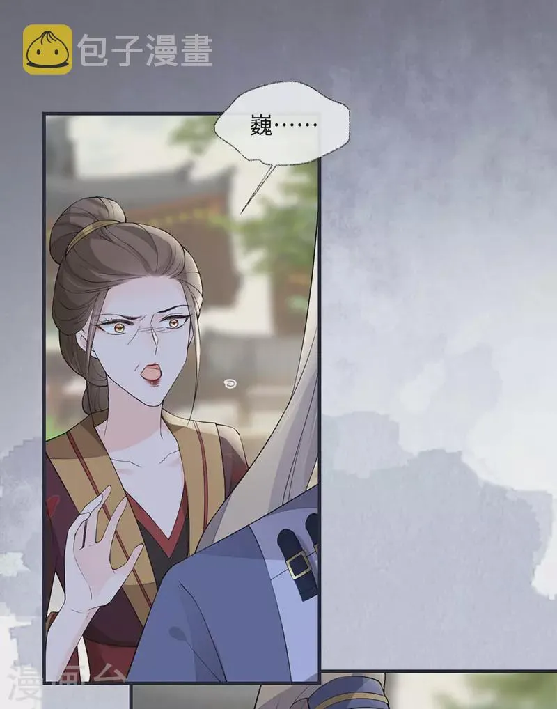 第161话 亲弟弟 第2页