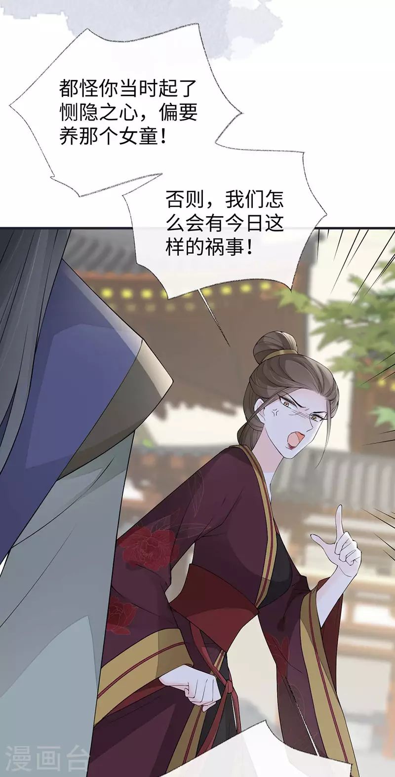 第161话 亲弟弟 第4页
