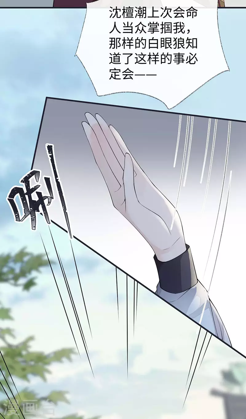 第161话 亲弟弟 第5页