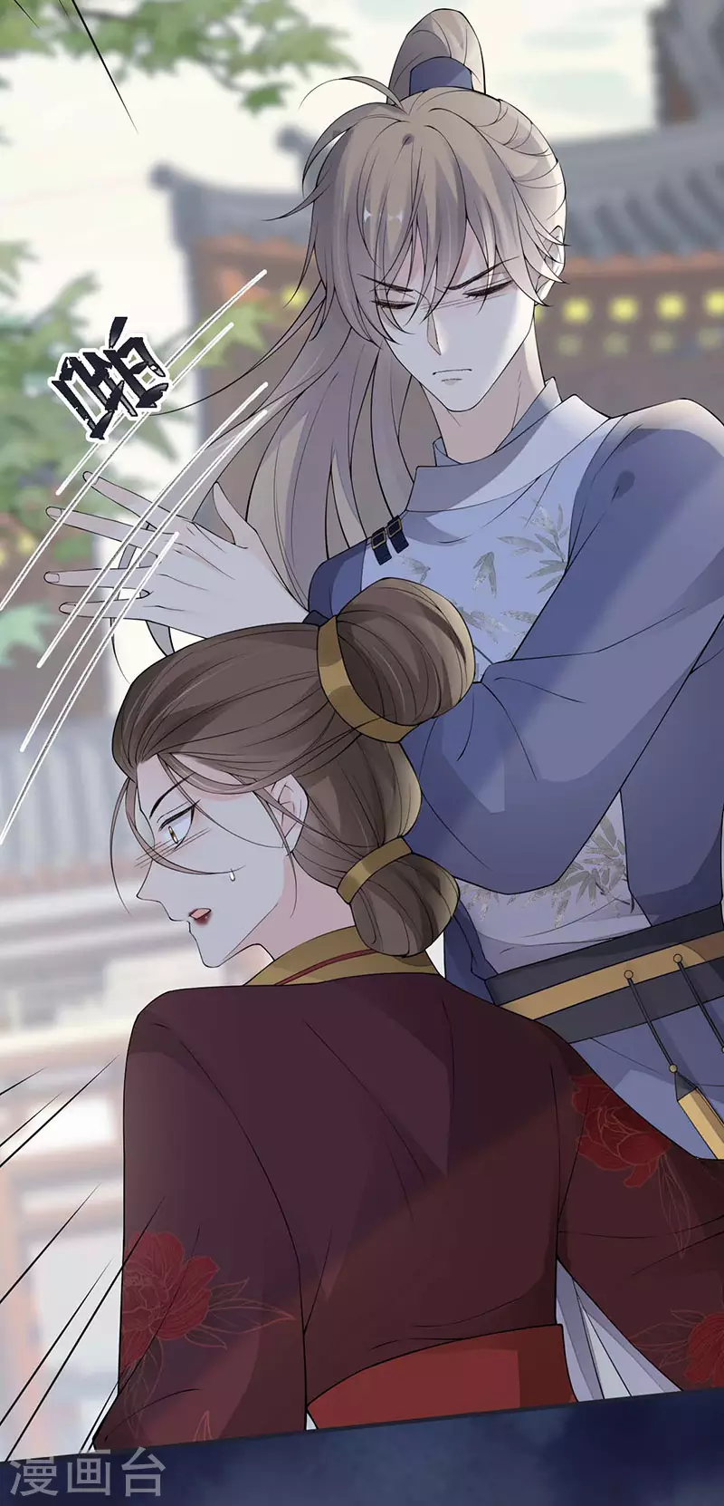 第161话 亲弟弟 第6页