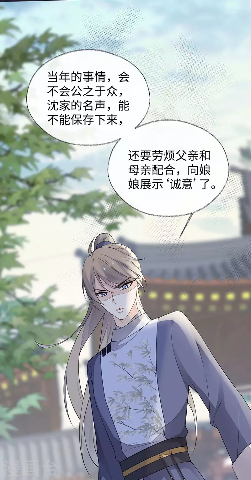 第161话 亲弟弟 第8页