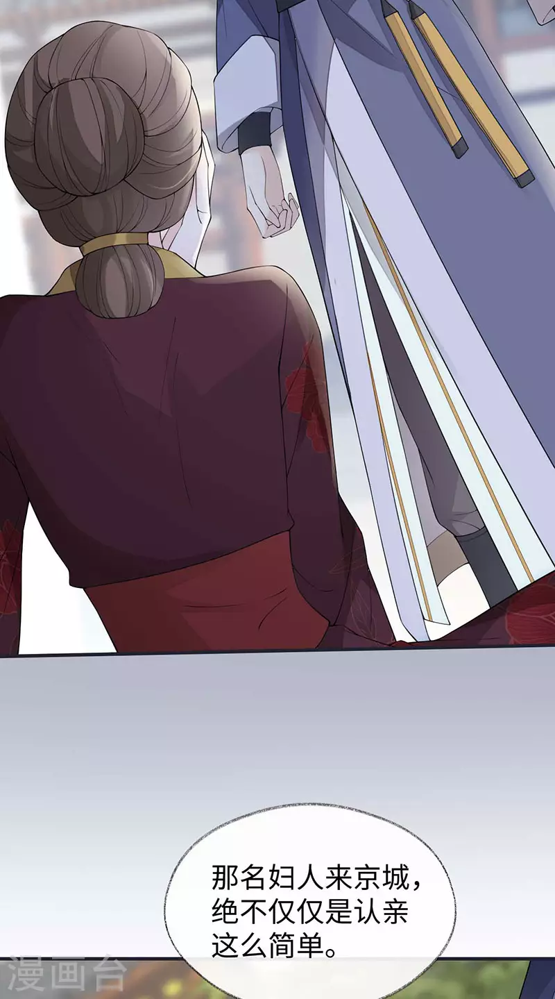 第161话 亲弟弟 第9页