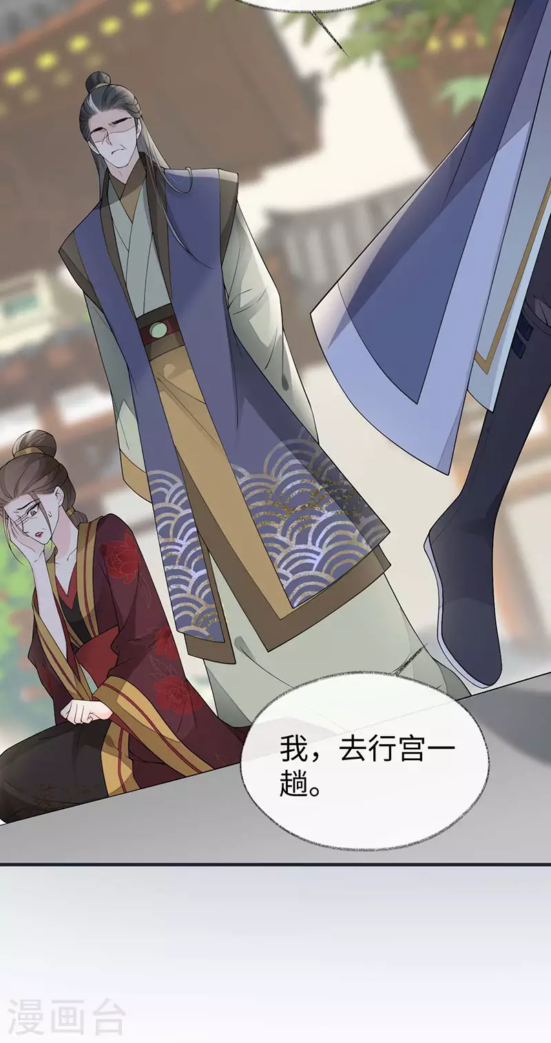 第161话 亲弟弟 第10页