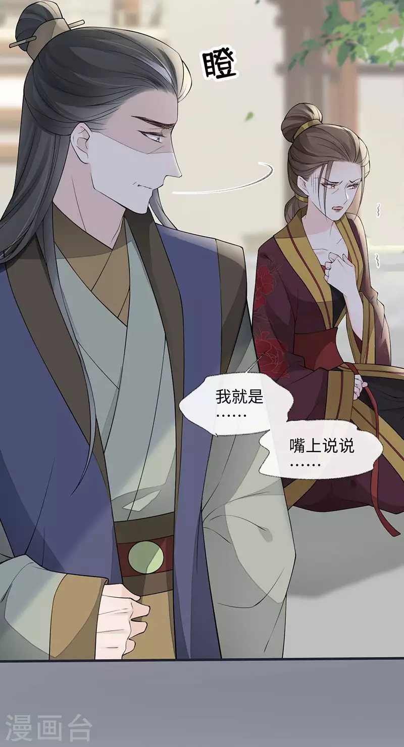 第161话 亲弟弟 第12页