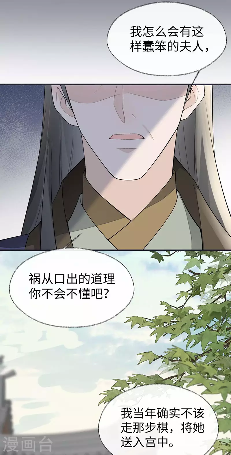 第161话 亲弟弟 第13页