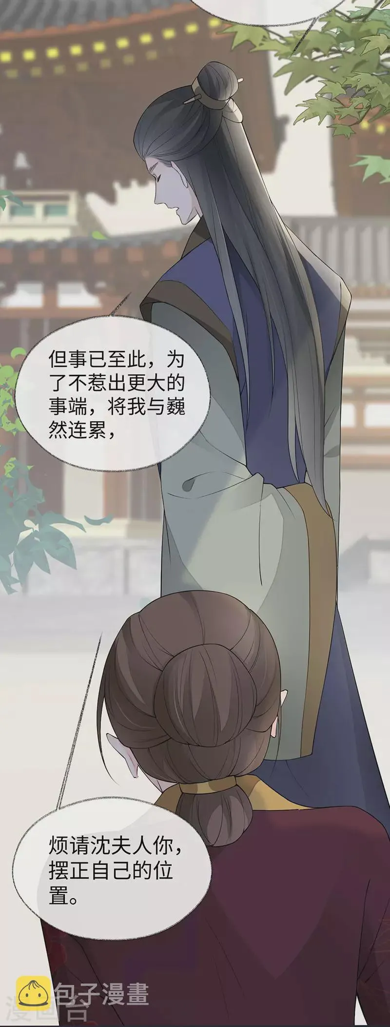 第161话 亲弟弟 第14页