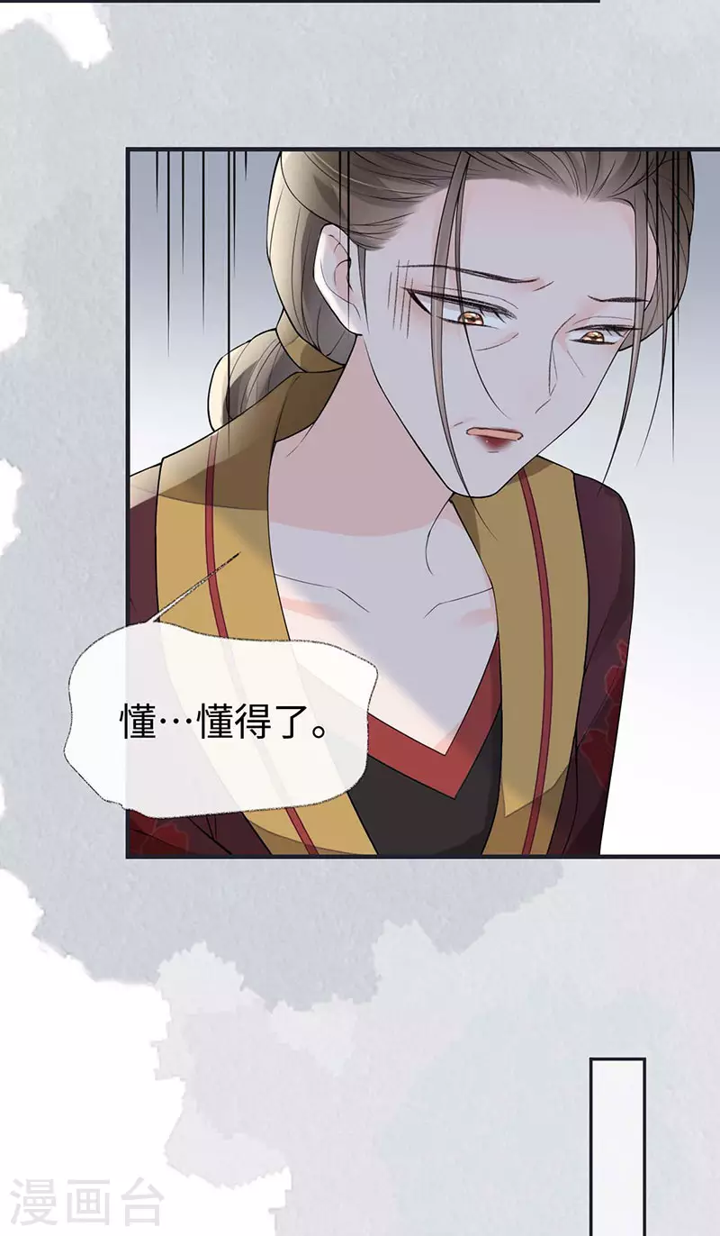 第161话 亲弟弟 第16页
