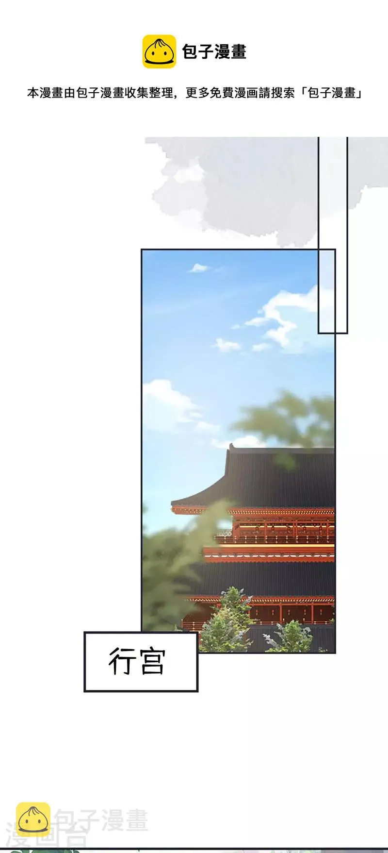 第161话 亲弟弟 第17页