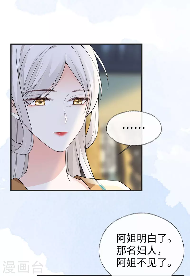 第161话 亲弟弟 第28页