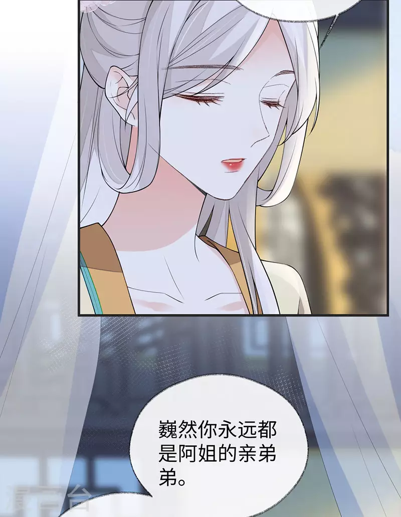 第161话 亲弟弟 第29页