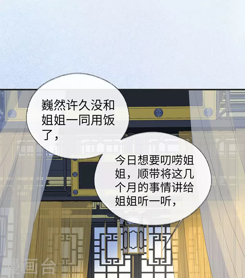 第161话 亲弟弟 第35页