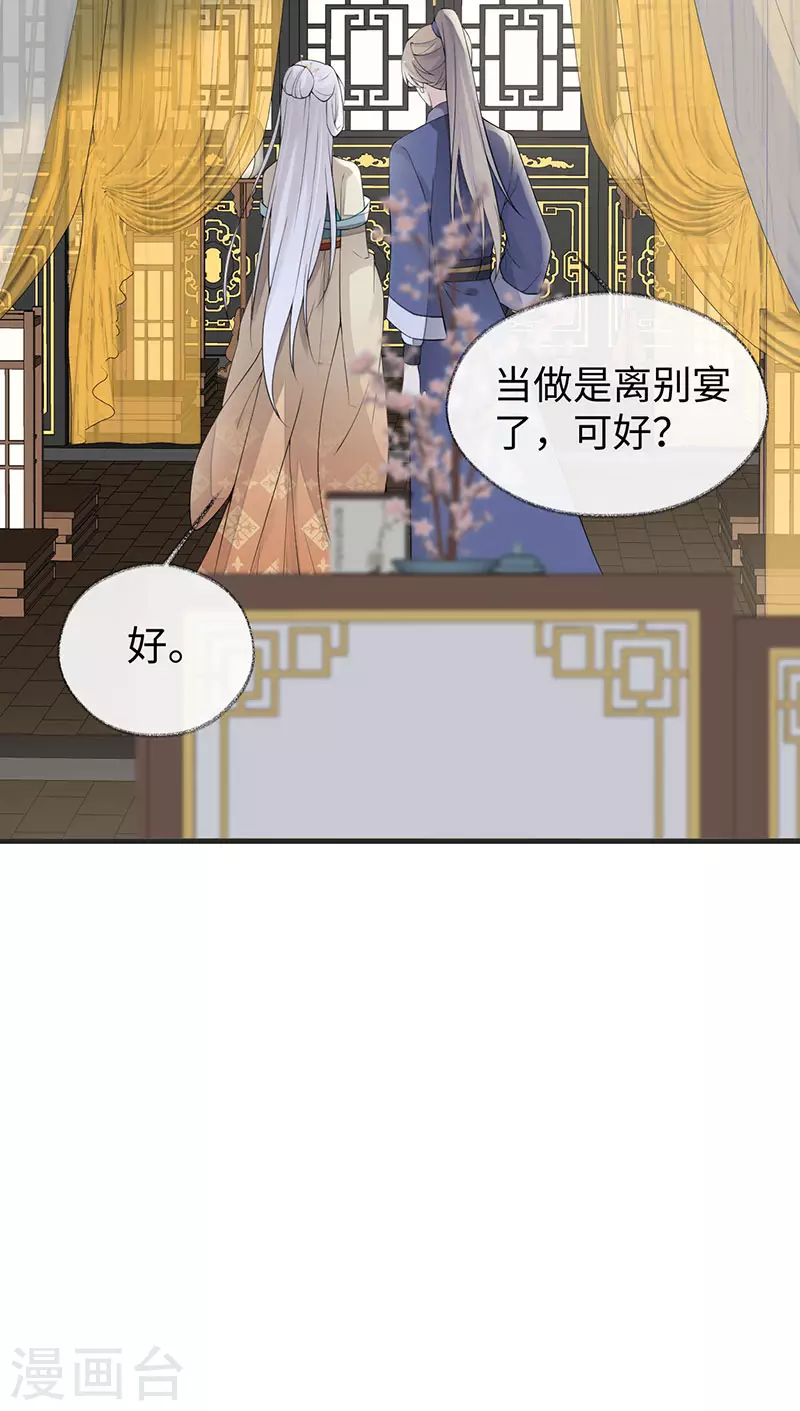 第161话 亲弟弟 第36页