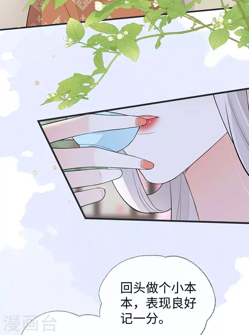 第159话 争执 第3页