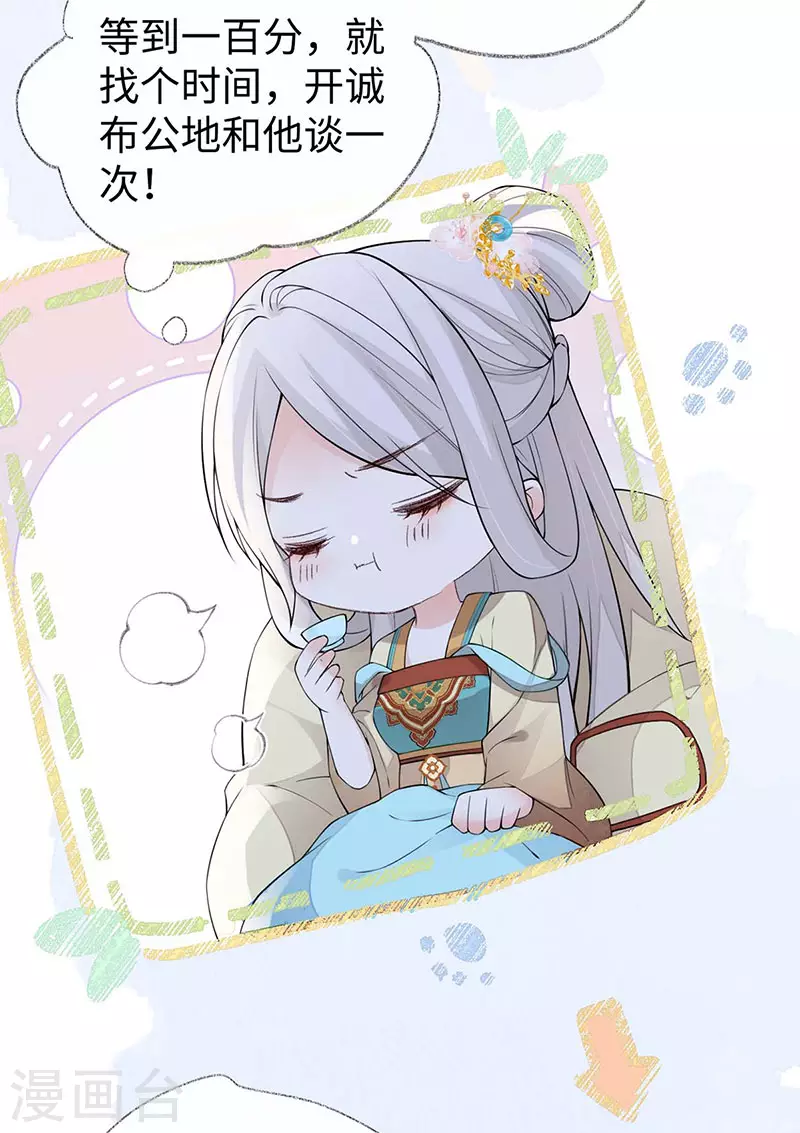 第159话 争执 第4页