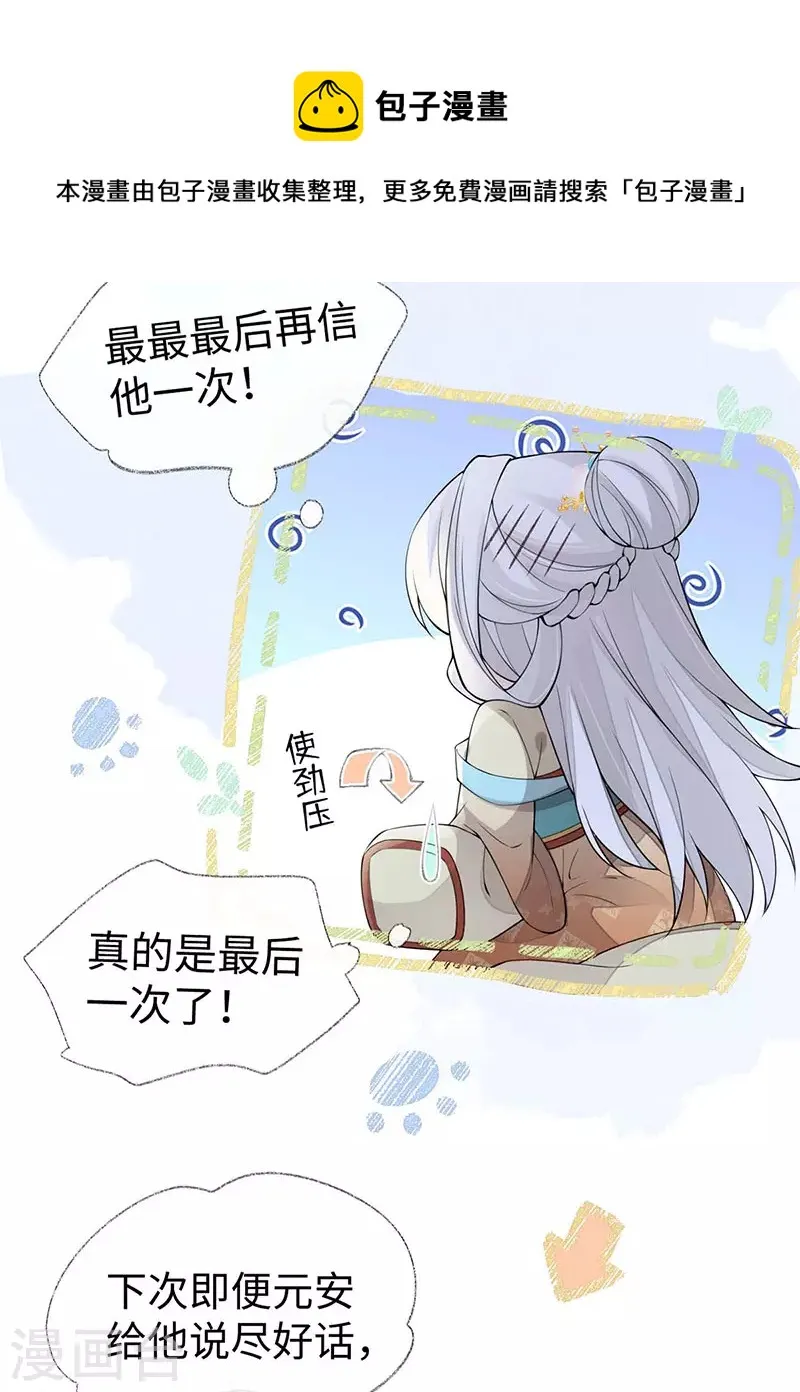 第159话 争执 第5页