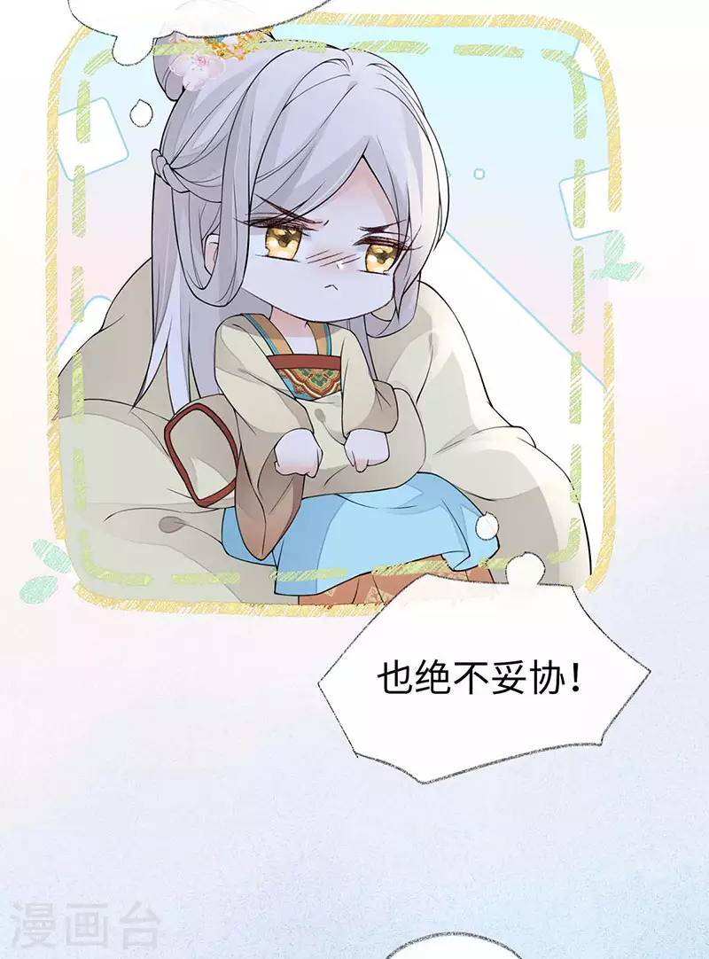 第159话 争执 第6页