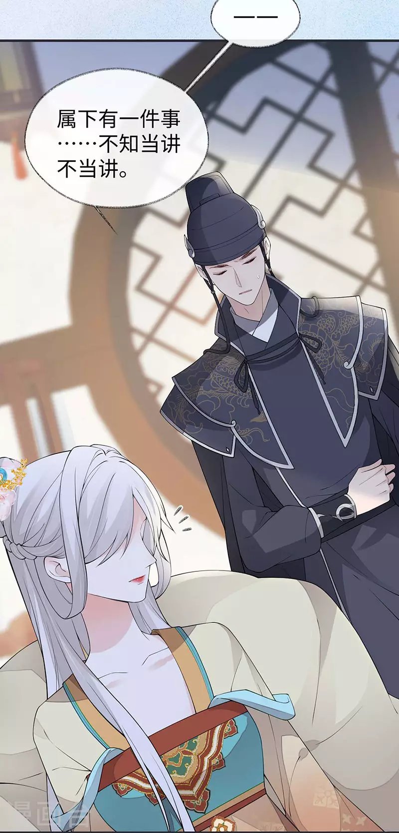 第159话 争执 第7页