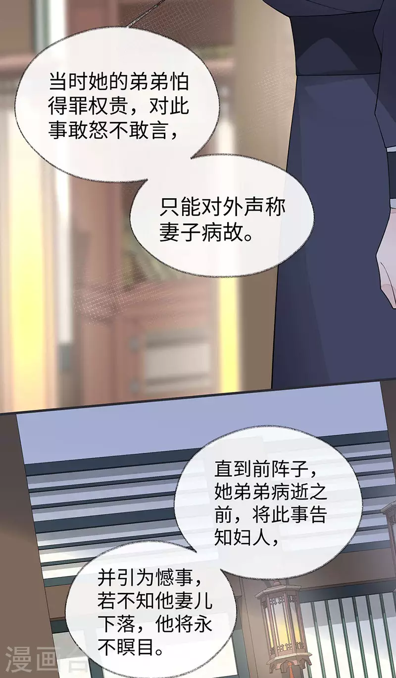 第159话 争执 第10页