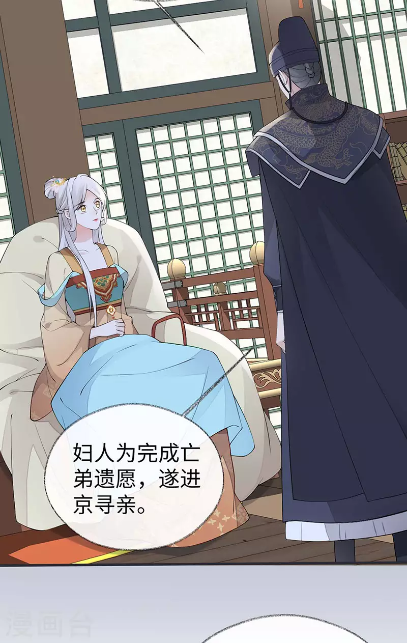 第159话 争执 第11页