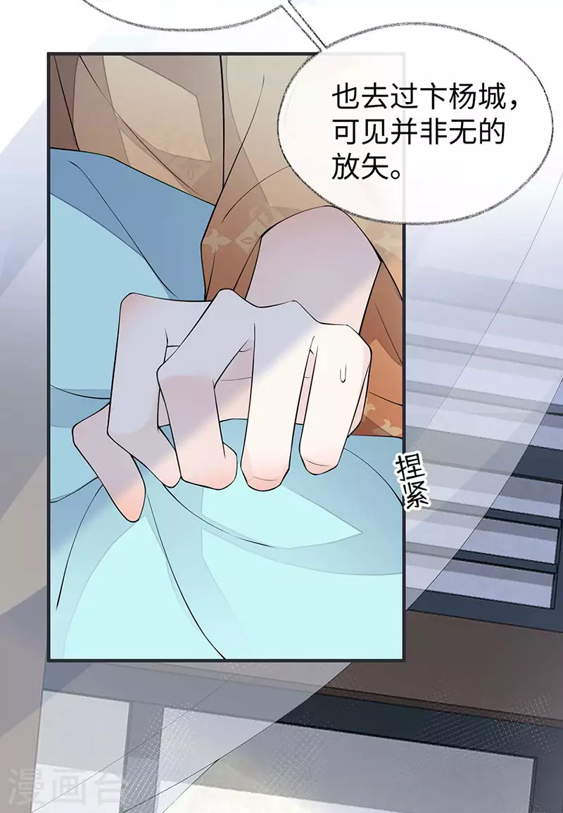 第159话 争执 第15页
